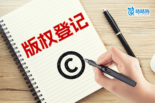2026年申请版权要多少钱？官费代理费用一次看懂