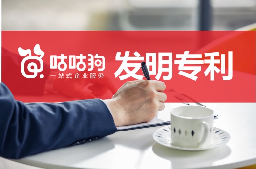 申请发明专利有哪些好处？和其他专利有什么不同？