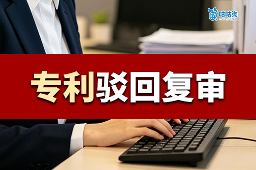 如何提交商标复审？看懂这五点成功率提升50%