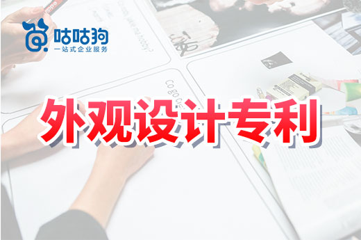 2026外观设计专利申请攻略，5分钟看懂材料流程