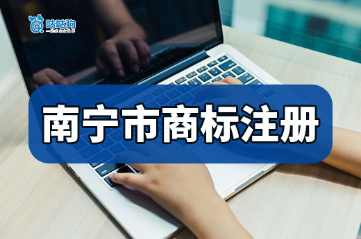 怎么注册商标？流程及费用你都了解吗？