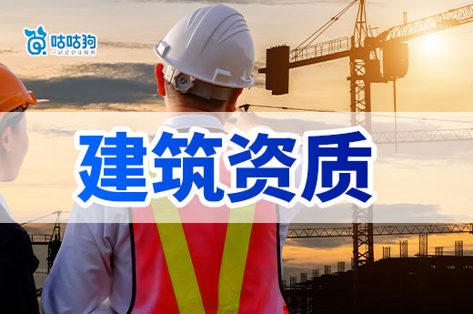 广西公布2026年第20批工程监理资质增项审查结果