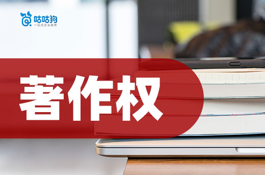 著作权登记需要多少钱？一次性和你讲清楚